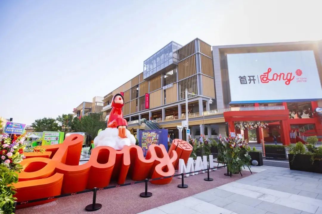 首開LONG街閃耀炎夏京北 · 小鳥科技加持視聽盛宴